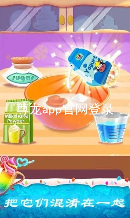 尊龙app官网登录