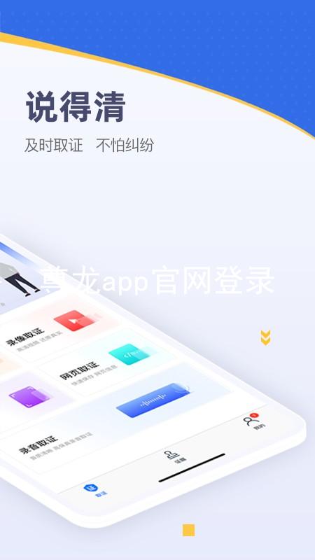尊龙app官网登录